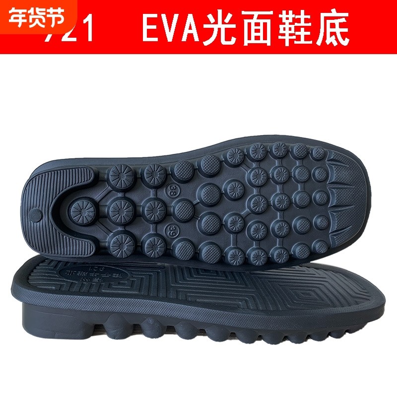 海峡虎手工编织拖鞋底钩毛线棉拖鞋长毛绒鞋底防滑牛筋轮胎鞋底,流行男鞋,其他拖鞋,淘宝优惠券,粉丝福利购,淘宝优惠卷