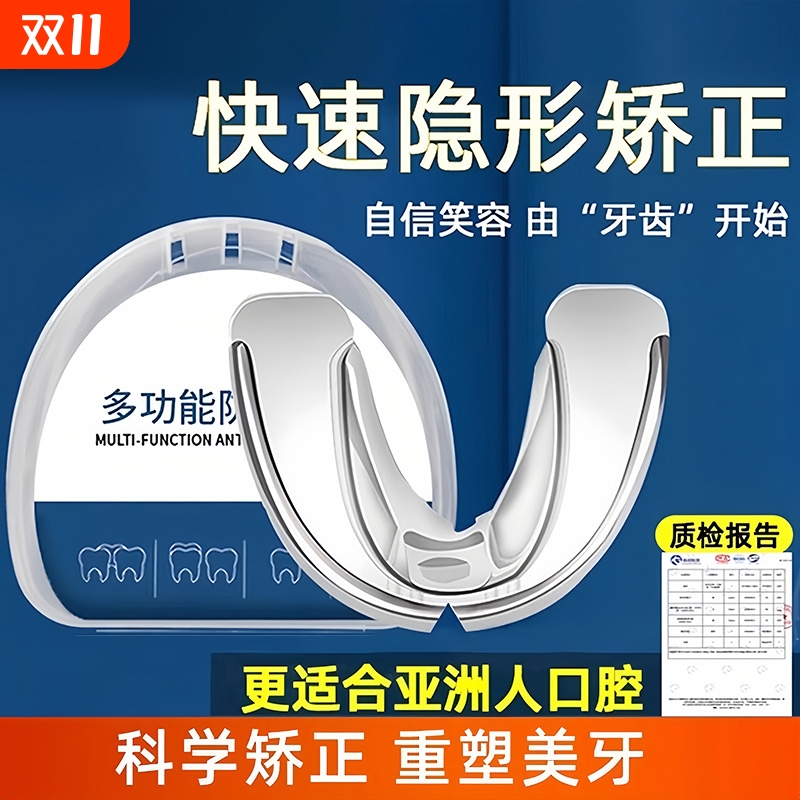 咬合凹型牙托4d牙齿矫正器止鼾牙套矫正正畸牙周儿童钢丝牙盒口腔