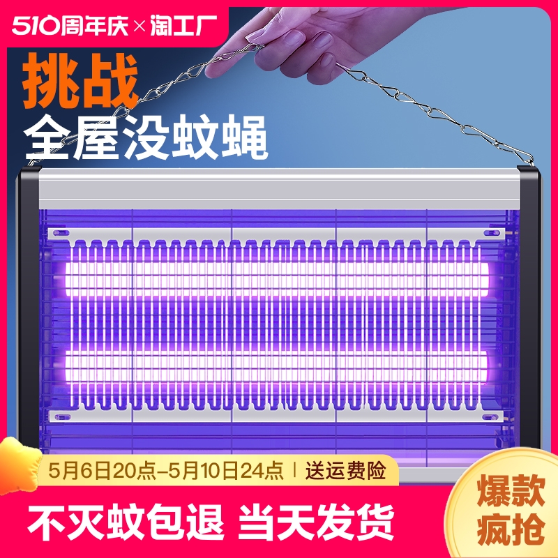 灭蚊灯灭蝇灯苍蝇捕捉器挂墙室内家用餐厅饭店商铺驱蚊神器电蚊子 居家日用 灭蚊灯/吸蚊机/灭蝇灯 原图主图