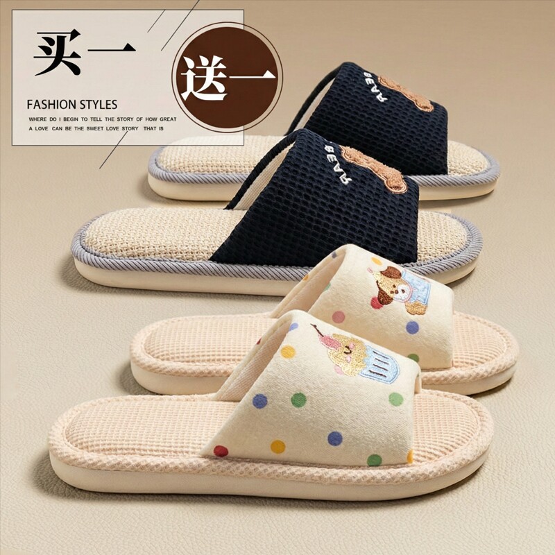 买一送一亚麻拖鞋女可爱2026新款情侣家居防滑棉麻布男士防臭吸汗