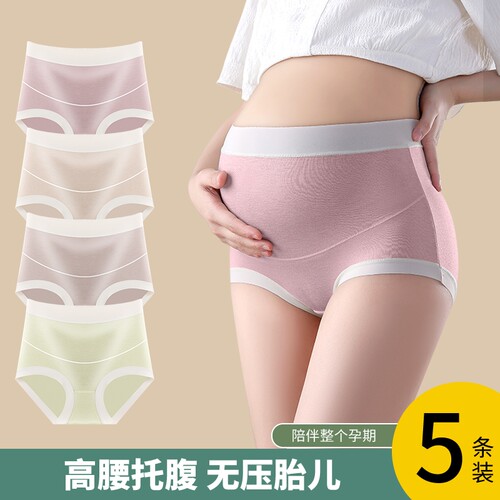 纯棉抗菌裆高腰托腹孕妇内裤
