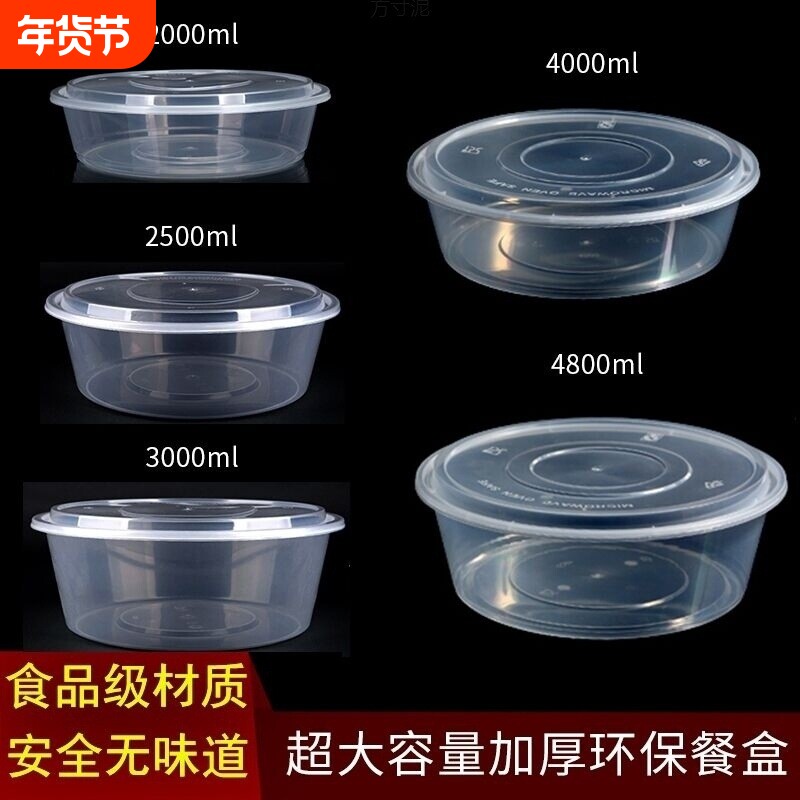 一次性打包盒外卖摆摊小龙虾酸菜鱼碗圆形加厚带盖盒食品级供应链