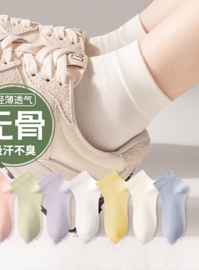 白色袜子女纯棉夏季吸汗透气无骨短袜100%全棉袜春秋季运动中筒袜
