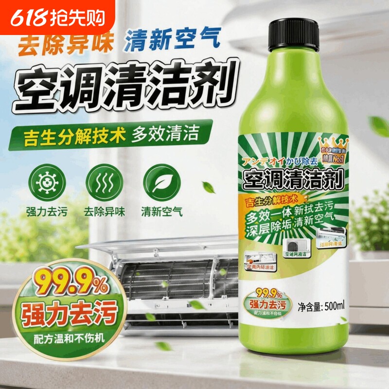 空调清洗剂工具全套免拆洗泡沫家用挂内机清洁专用消毒神器喷壶