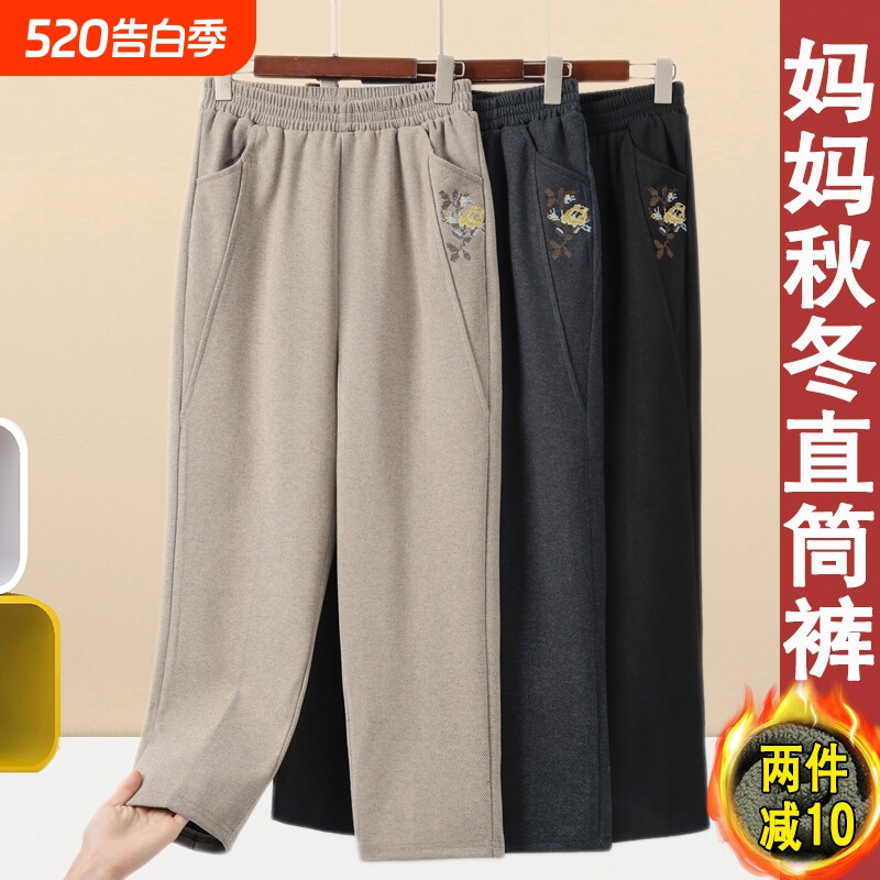妈妈裤子春秋款中老年女裤2026新款小个子宽松加绒老人奶奶直筒裤