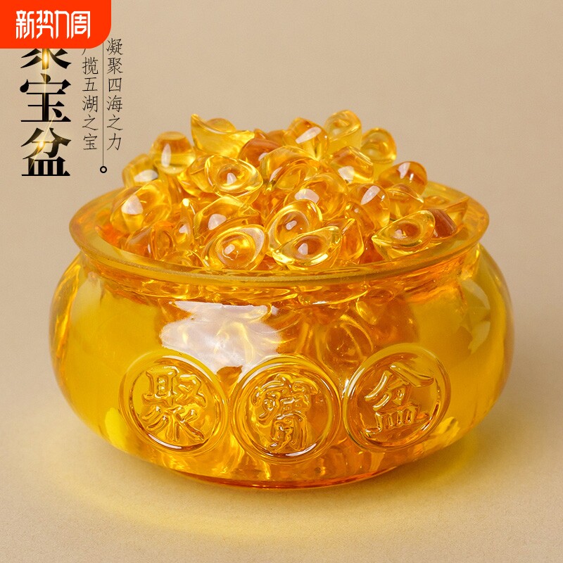 黄水晶聚宝盆摆件金黄色琉璃元宝招财聚财家居摆设开业乔迁礼品