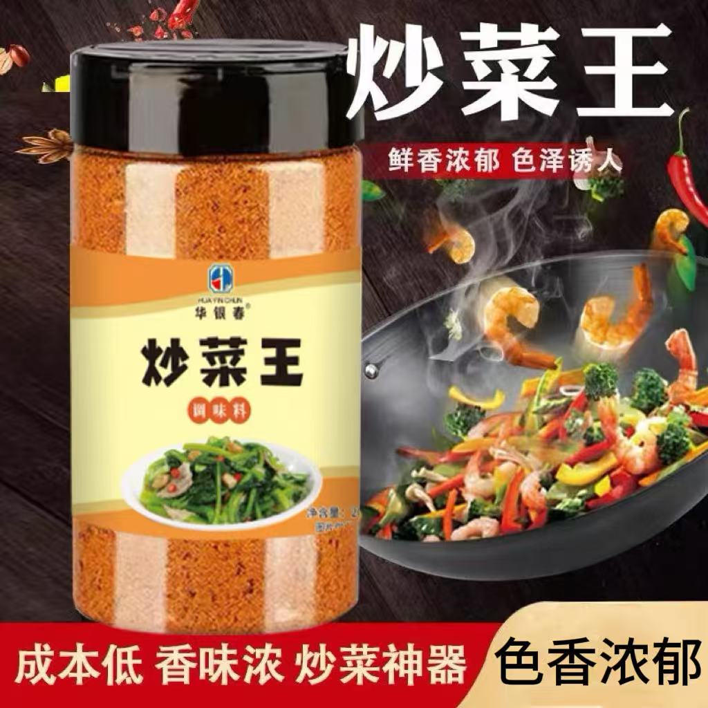 调味品炒菜王商用鲜香浓郁炒面炒河粉炒米粉炒菜配方秘制调味料HX