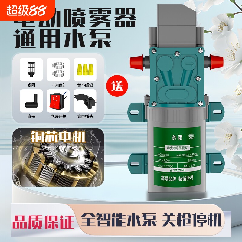 电动喷雾器高压泵12v电机配件大全打药机水泵隔膜泵增压泵开关图片