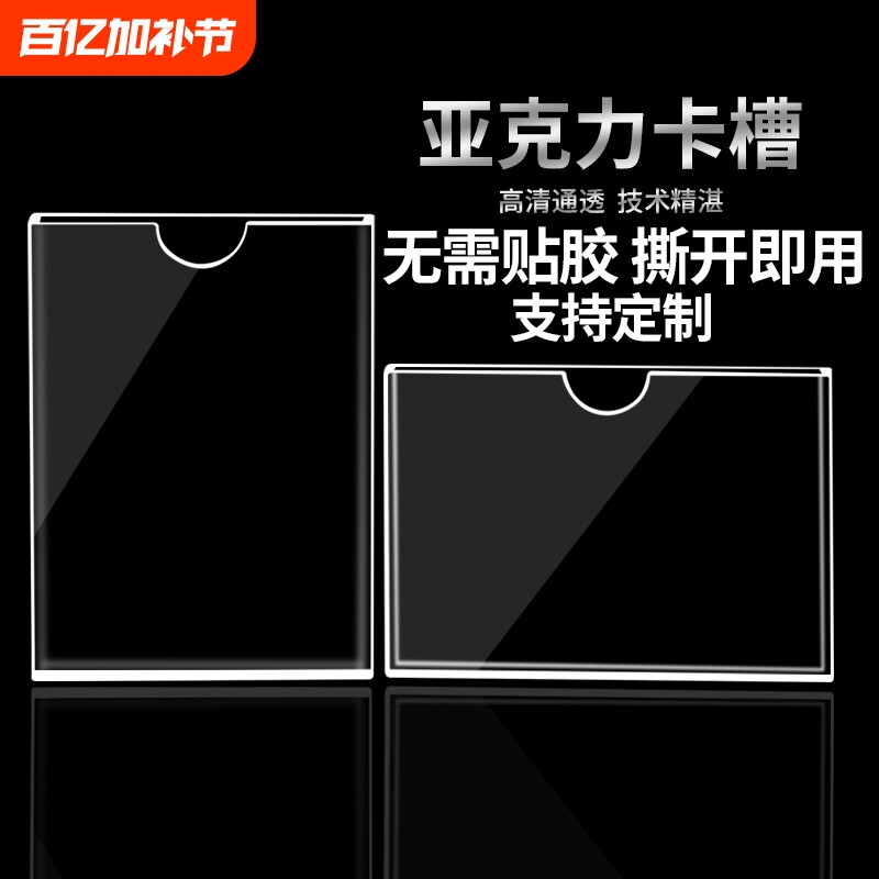 双层亚克力卡槽定a4插槽照片标签插纸盒子展示亚克力板透明背胶