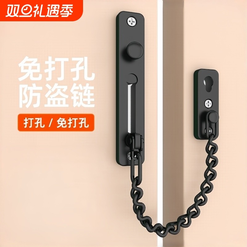 防盗链门链门栓门内反锁扣门锁卡扣酒店房门防盗扣免打孔反锁神器