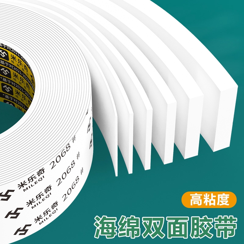 高粘度海绵双面胶带eva泡沫泡棉两面胶强力固定墙面1-10mm广告牌防水双面胶条学生加厚加粘胶耐高温密封粘贴
