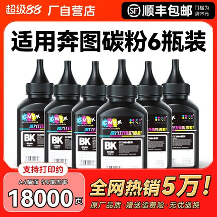 适用奔图打印机墨粉碳粉M6202nwP2206nw P2200 2210w P2506 M6506 M6500 M6505n粉盒PD213 206 201CMYK