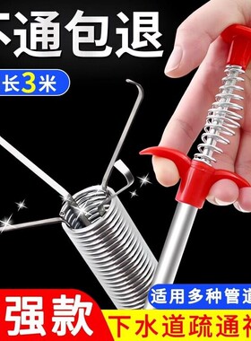 【全网爆卖100W+】管道疏通神器