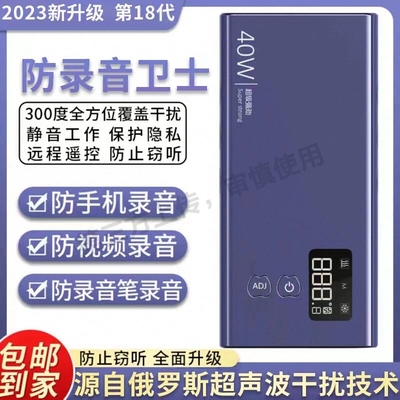 定位查找反监听防窃听汽车信号检测设备GPS扫描探测仪器网络录音