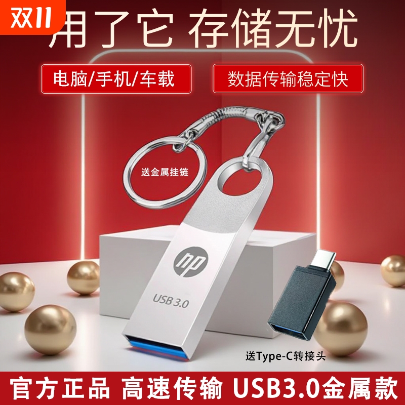 高速3.0大容量U盘128G64学生优盘