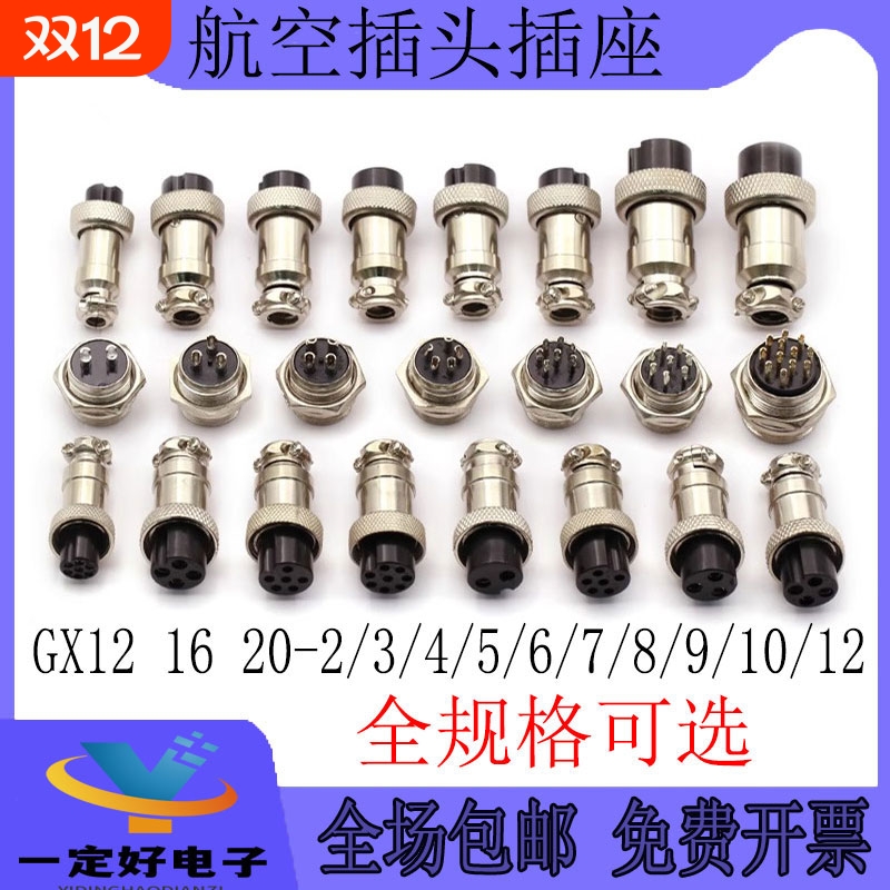 GX航空插头防雨插座|千人加购