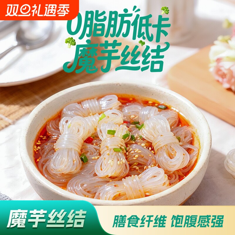魔芋结低卡0脂即食魔芋丝面关东煮涮火锅配菜代餐速食低热量袋装