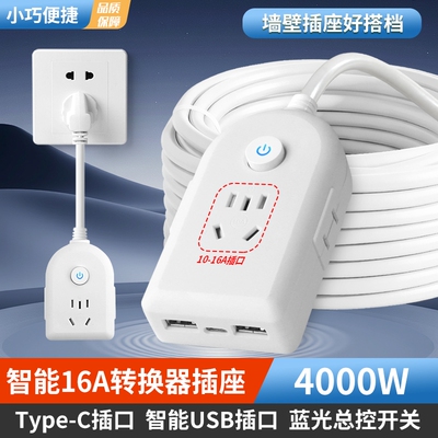 迷你延长线插座插排插线板带USB