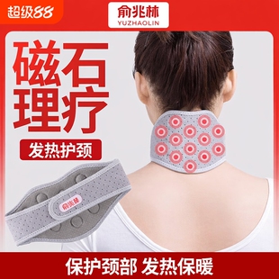 俞兆林自发热颈椎脖套发热保暖 颈椎部热敷肩颈热敷男女老人通用