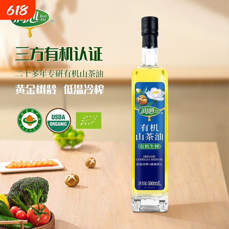 润心100%有机生榨山茶油低温冷榨茶籽油清淡健康一级正品顺丰包邮
