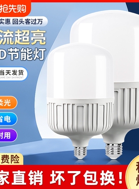 灯泡led节能灯e27螺口家用恒流超亮小球泡灯螺旋螺纹大功率照明灯
