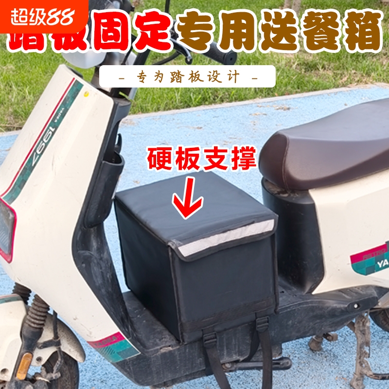 外卖送餐保温箱30升踏板款专用外卖箱防水送餐箱子跑腿配送保温包