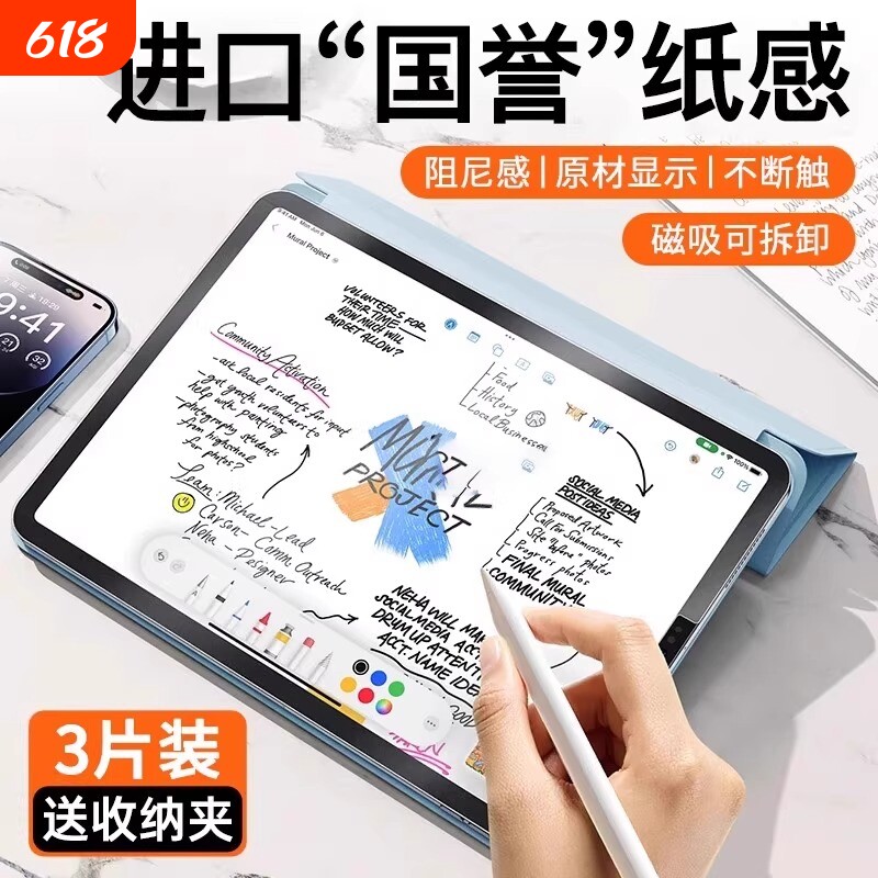 适用华为平板类纸膜matepad11磁吸11.5s柔光mini荣耀平板10v9matepadpro13.2保护air12英寸钢化磨砂手写25款