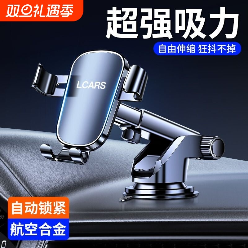 合金手机车载支架2025新款吸盘汽车仪表台导航重力万能支撑架