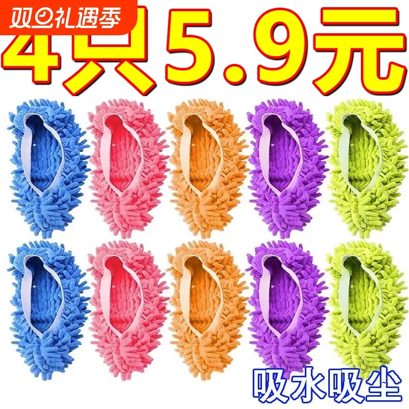 拖地鞋套加厚清洁懒人雪尼尔擦地家用木地板包趾拖鞋保暖静音抹布