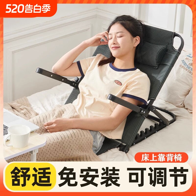 床上靠背椅子折叠躺椅懒人沙发椅老人床上靠椅卧床靠背垫支撑架