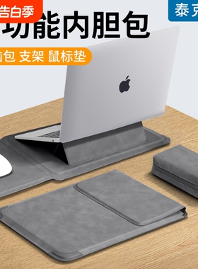 泰克森笔记本电脑内胆包适用苹果macbookair华为matebook14联想荣耀magicbook保护套13寸女Pro16支架M4收纳15