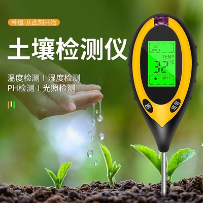 晨洲岛土壤湿度计检测仪即插即测