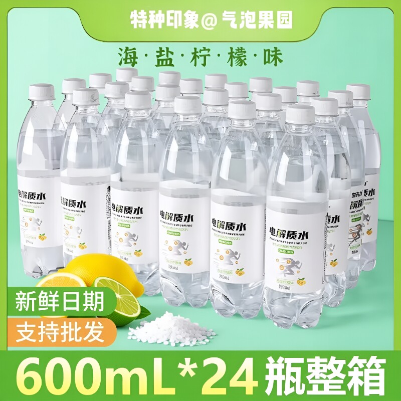 无糖柠檬电解质水|超4000次加购