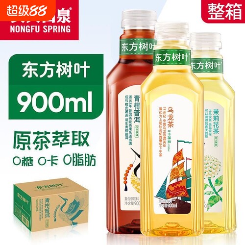 【热销No1】农夫山泉东方树叶茉莉花茶900ml青柑普洱红茶黑乌龙茶