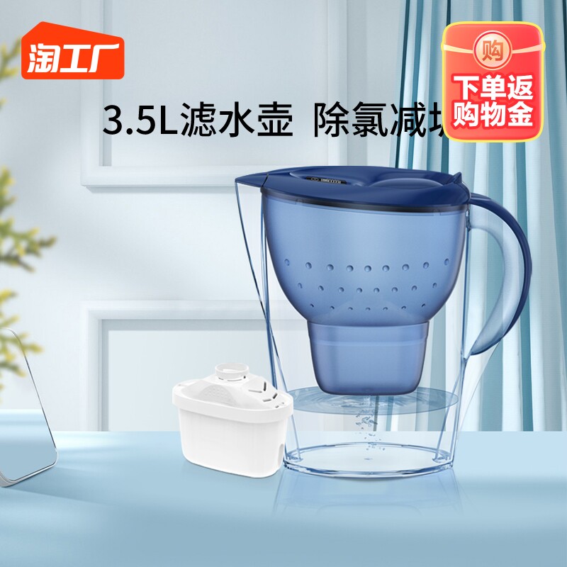 德国3.5l家用净水器过滤器适用于碧然德brita滤芯净水壶反渗透高性价比高么？