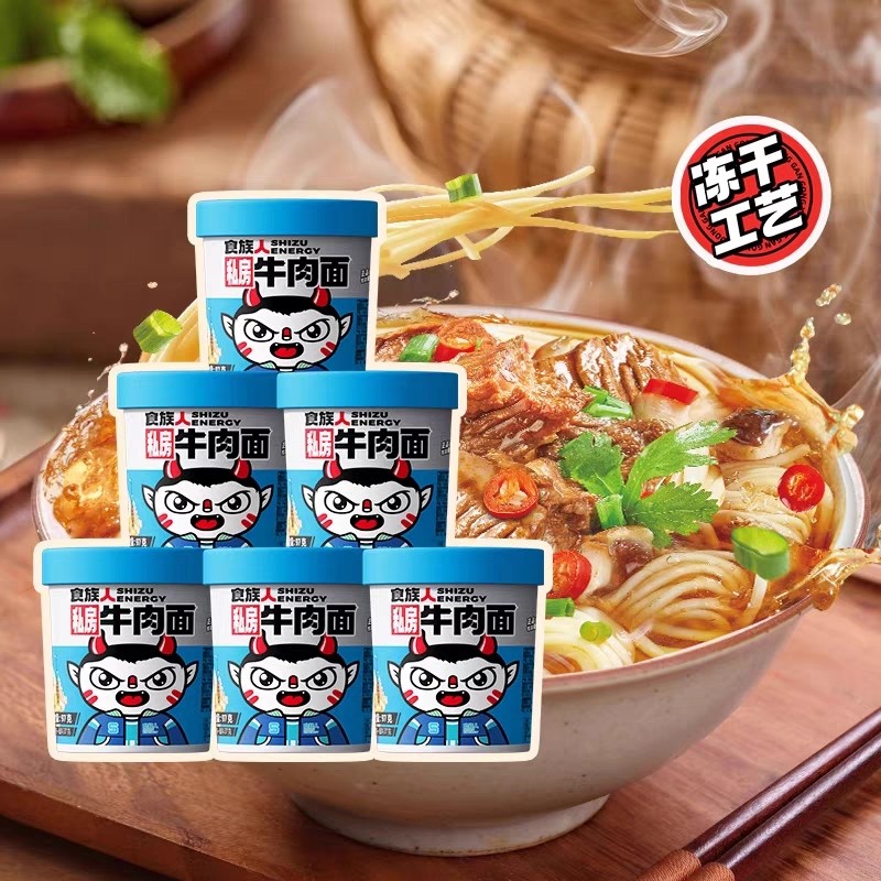 食族人私房牛肉面桶装速食泡面方便面牛肉拉面小吃冻干米线锁鲜