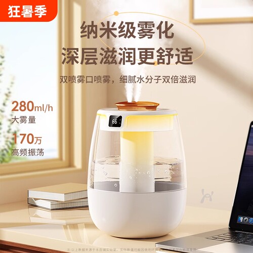 HajieBret2026新款加湿器