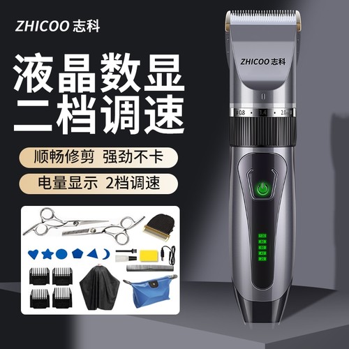 志科理发器电推剪头发剃头刀家用发廊