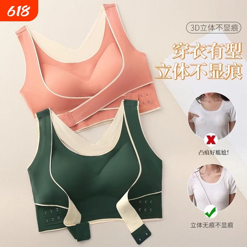 内衣女无钢圈前扣美背背心收副乳防下垂大码运动无痕文胸罩侧搭扣