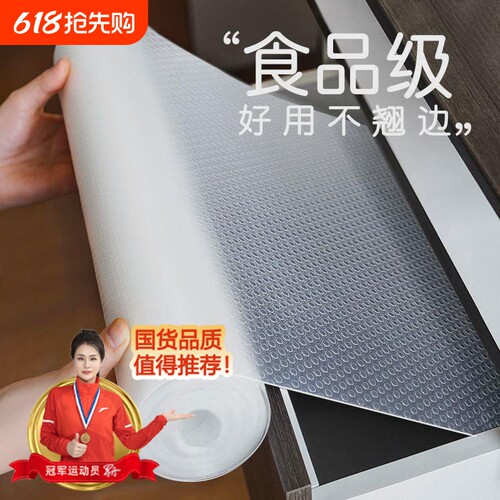 厨房防油防水抽屉垫|千人回购