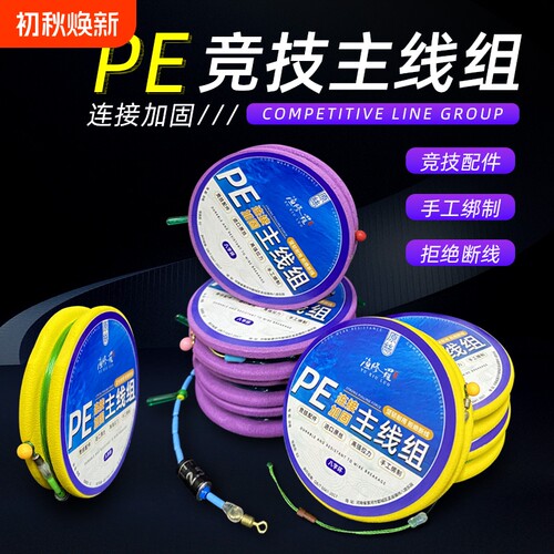 2卷PE加固大物成品线组