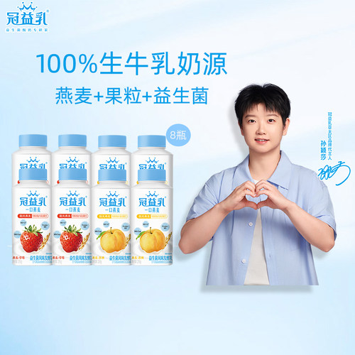 冠益乳低温燕麦杯装黄桃味+草莓味发酵益生菌营养250g*8瓶酸奶