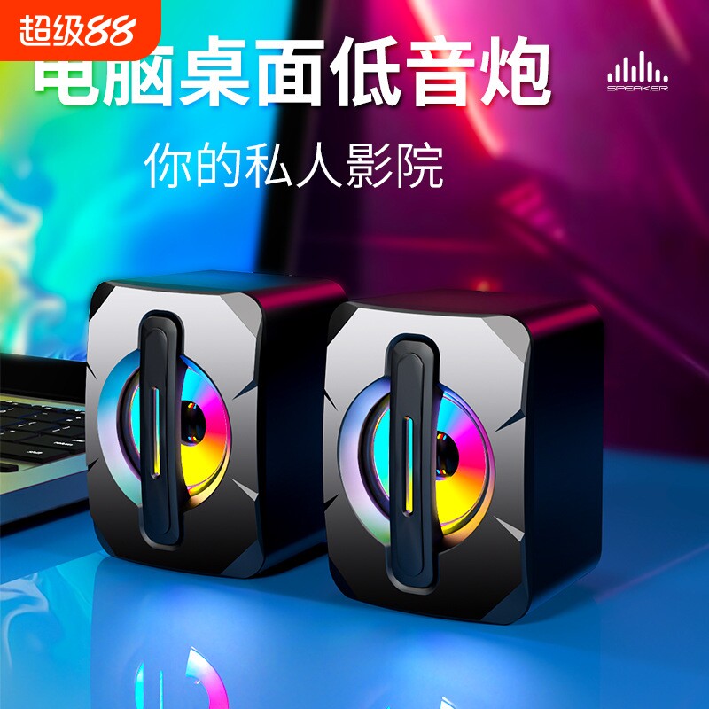 漫步者款台式笔记本电脑发光小音箱USB有线迷你低音炮桌面小音响
