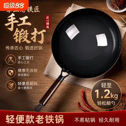 炒锅正宗传统锻打手工铁锅