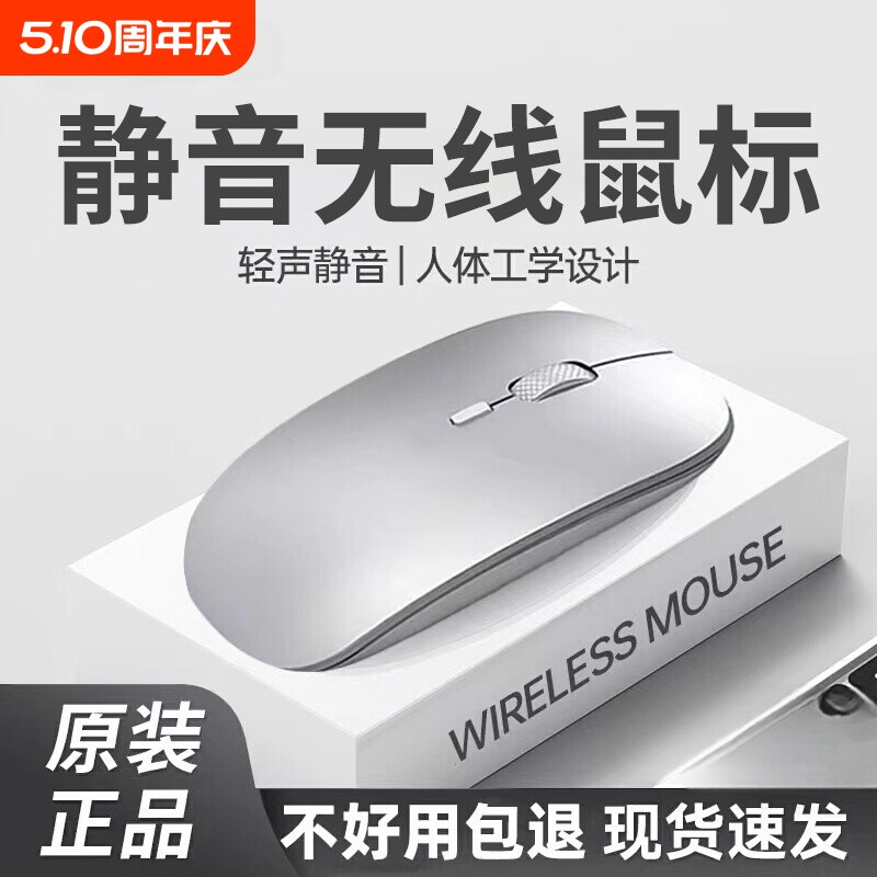 笔记本鼠标无线蓝牙游戏电脑适用戴尔联想华为小米鼠标可充电2025