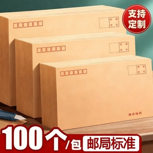加厚信封袋可邮寄黄色牛皮纸信封信纸大小号增值税专用发票袋创意复古邮局可邮寄标准袋子批发邮政封口A4纸