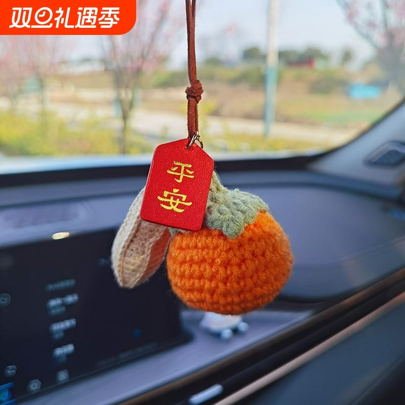 毛线手工编织diy材料包汽车挂件手工钩织车内视镜吊饰车载装饰