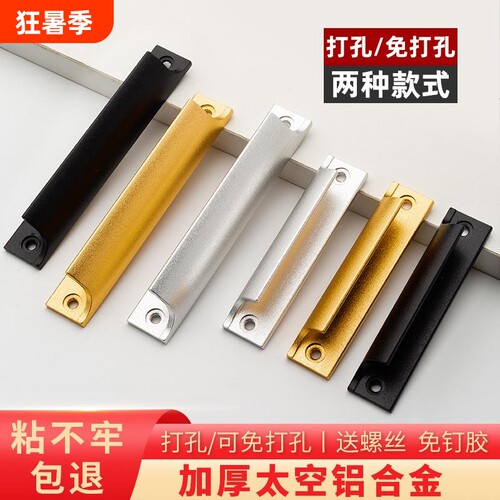 拉手加厚太空铝合金门把手橱柜衣柜抽屉抠手纱窗铝合金门窗拉手厂
