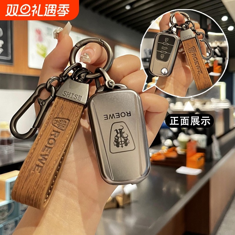 适用荣威钥匙套RX5 360plus Ei6 I6 350 55