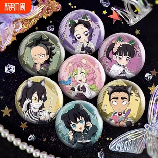 鬼灭之刃周边蜜璃蝴蝶忍时透无一郎不死川实弥香奈乎同人谷吧唧徽